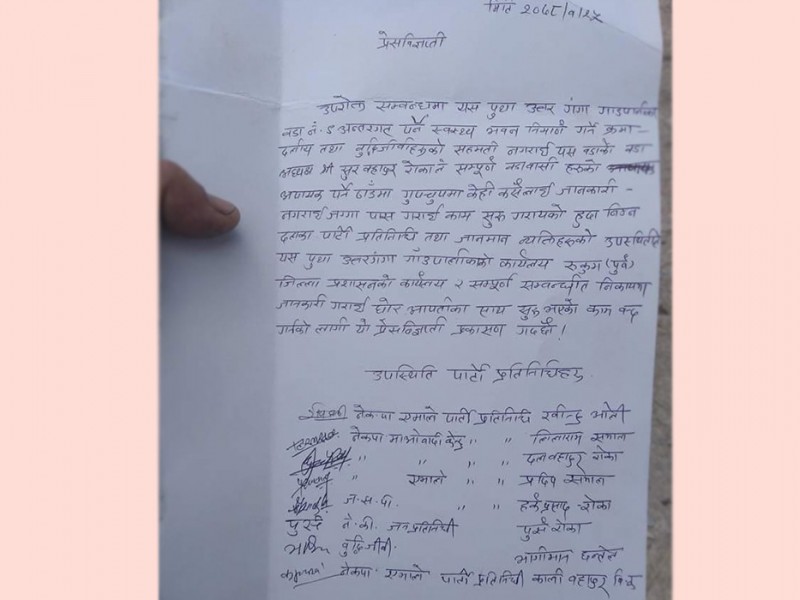 वडाध्यक्षले एकलौटी स्वास्थ्य भवन निर्माण गर्न खोजेको भन्दै रोक्न माग 